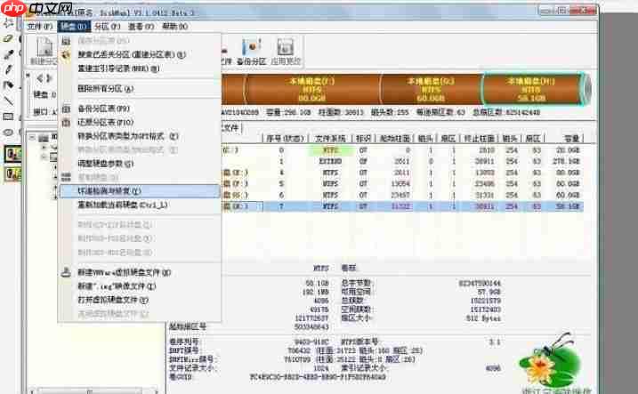 如何修复电脑硬盘"