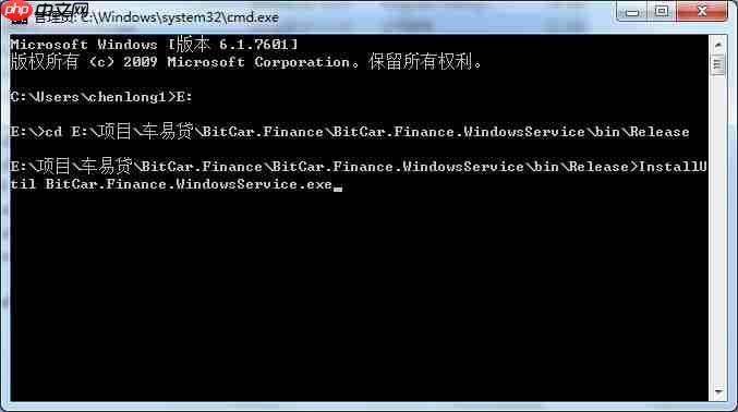 使用InstallUtil发布windows服务
