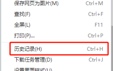 如何清除电脑使用痕迹
