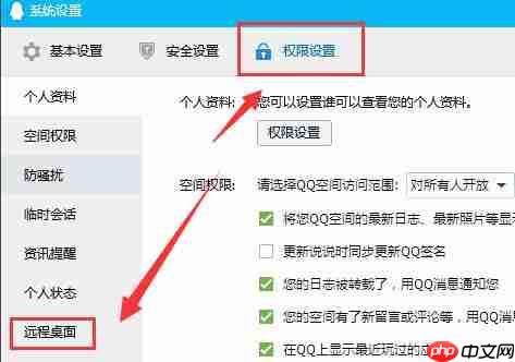 win10电脑qq远程桌面连接不上的解决方法