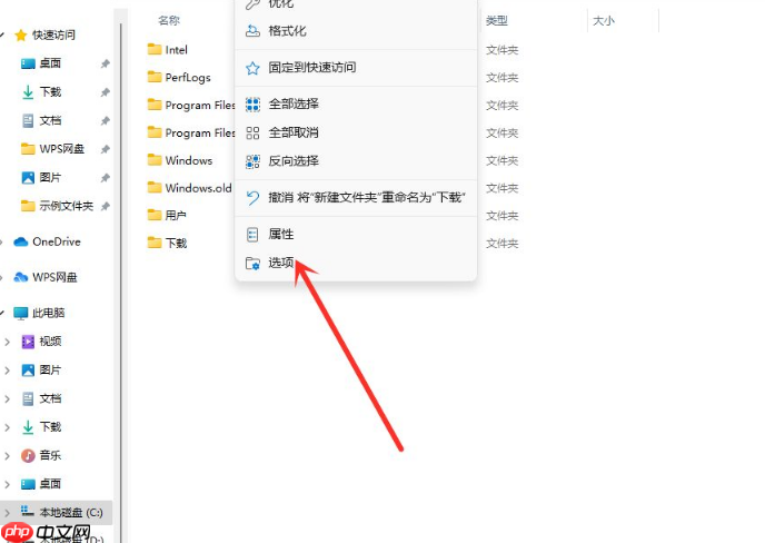 Win11资源管理器的样式如何切换?Win11资源管理器样式切换方法