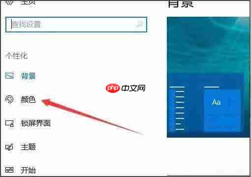 win10电脑如何设置开始菜单背景透明？