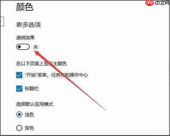 win10电脑如何设置开始菜单背景透明?