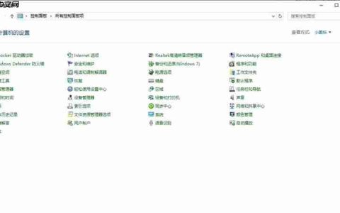 微软收回弃用 Windows 控制面板的决定？
