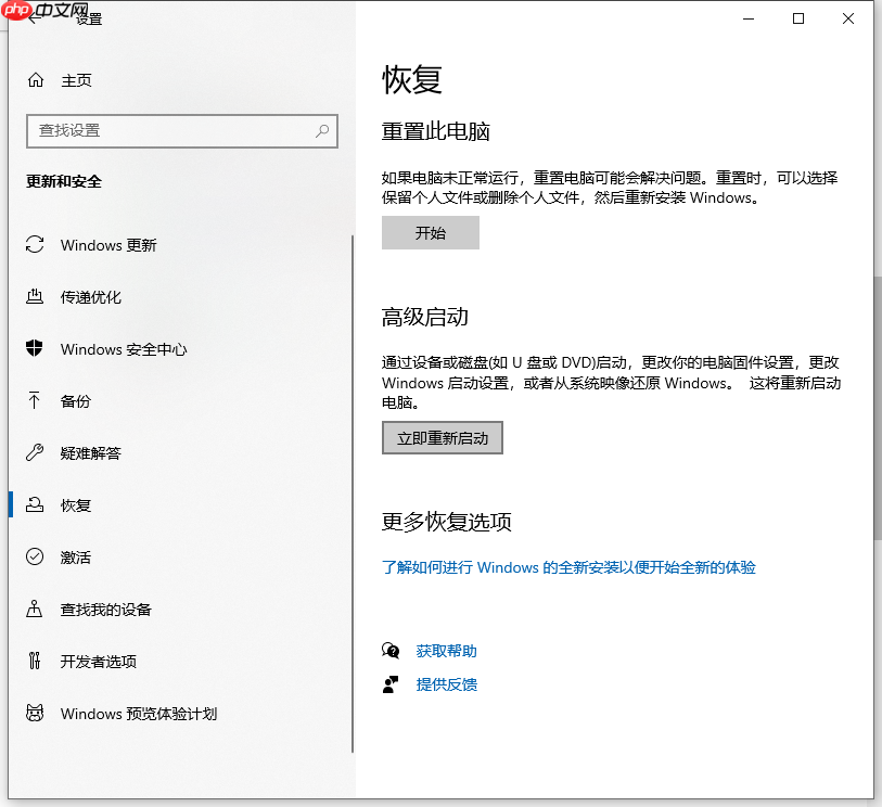 惠普电脑如何进入安全模式