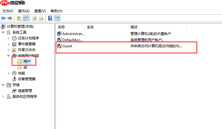电脑怎么禁用guest账户 禁用guest账户步骤
