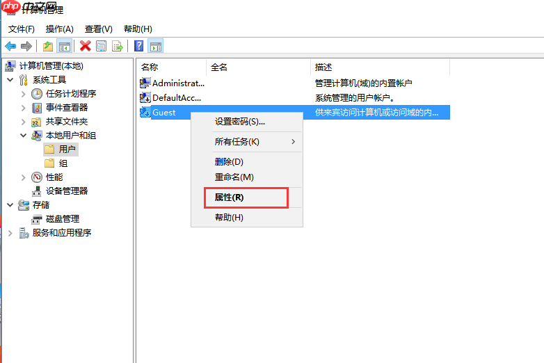 电脑怎么禁用guest账户 禁用guest账户步骤