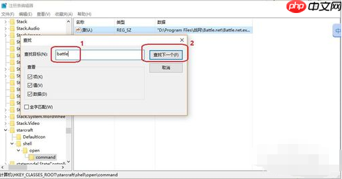 Win10系统下战网无法安装怎么办？