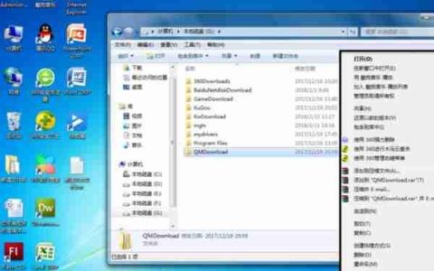 Win7系统如何给文件夹设置密码？