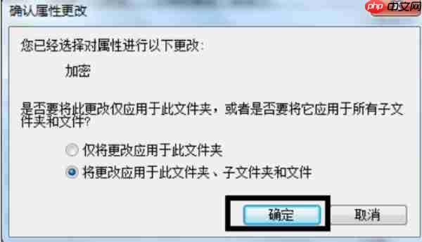 Win7系统如何给文件夹设置密码?