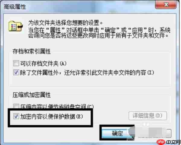 Win7系统如何给文件夹设置密码？