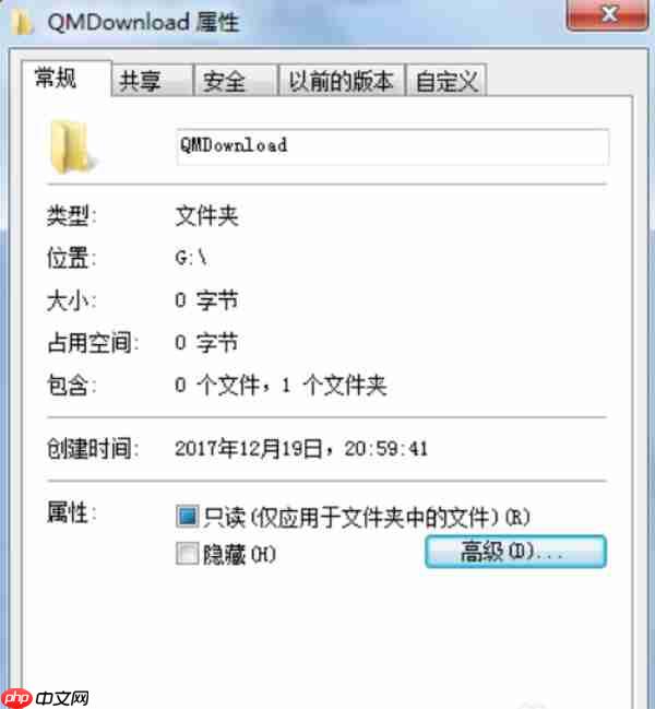 Win7系统如何给文件夹设置密码?