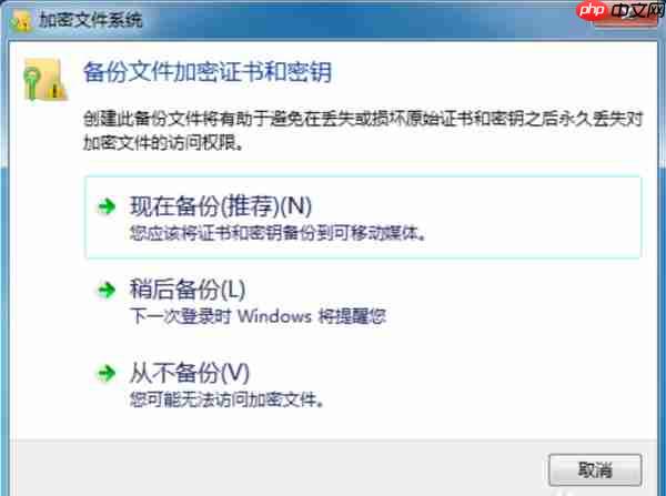 Win7系统如何给文件夹设置密码?