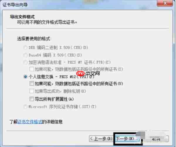 Win7系统如何给文件夹设置密码?