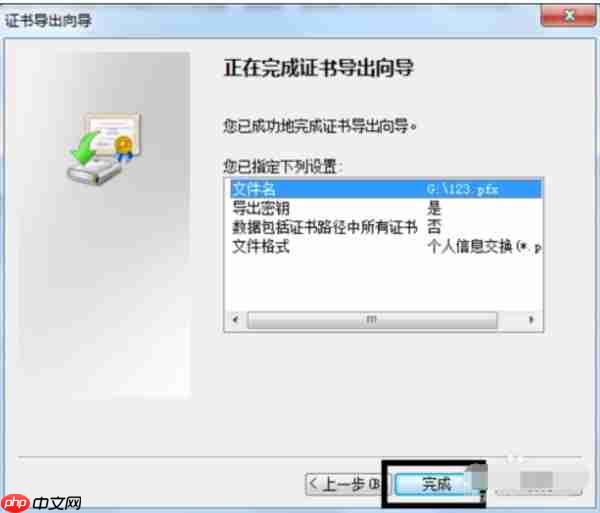 Win7系统如何给文件夹设置密码?