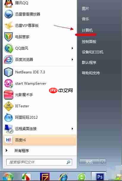 Win7如何显示隐藏文件?