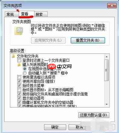 Win7如何显示隐藏文件?