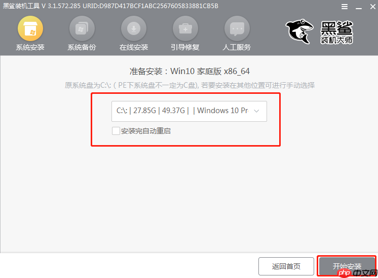 电脑瘫痪了怎么用u盘重装系统?利用重装系统解救电脑系统瘫痪