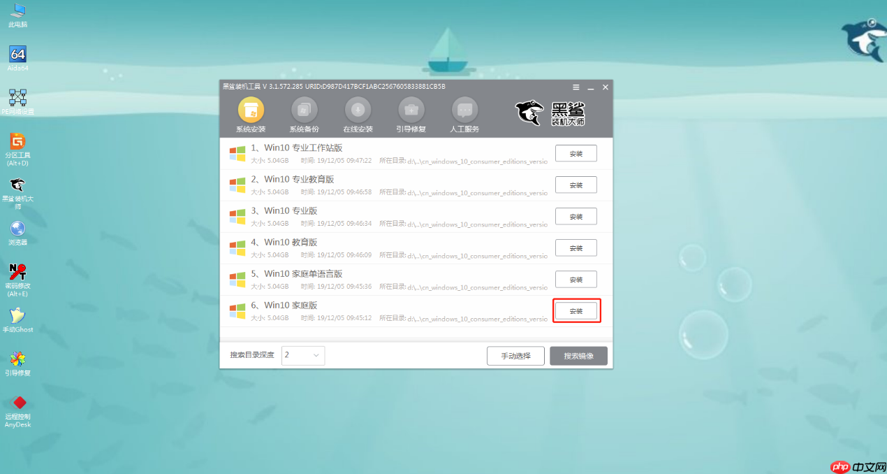 电脑瘫痪了怎么用u盘重装系统?利用重装系统解救电脑系统瘫痪