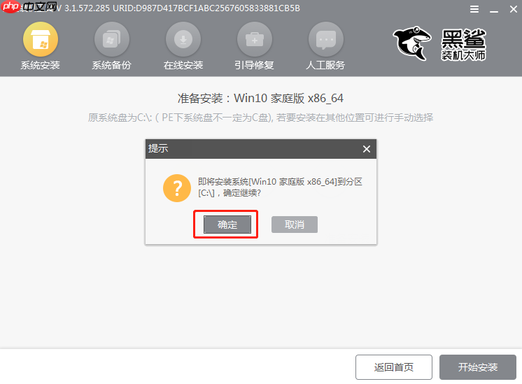 电脑瘫痪了怎么用u盘重装系统?利用重装系统解救电脑系统瘫痪