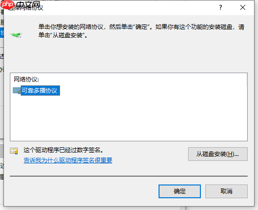 win10网络通但不能上网的解决方法