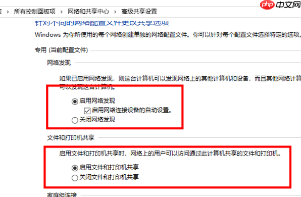 win10系统提示0x80070035找不到网络路径怎么办?