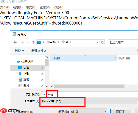 win10系统提示0x80070035找不到网络路径怎么办?