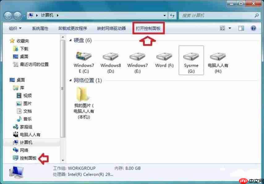 Windows7系统提示此程序被组策略阻止怎么办?
