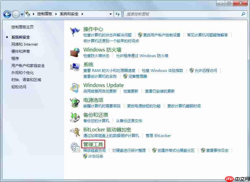 Windows7系统提示此程序被组策略阻止怎么办?