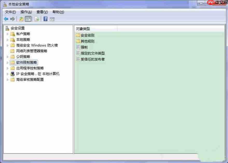 Windows7系统提示此程序被组策略阻止怎么办?