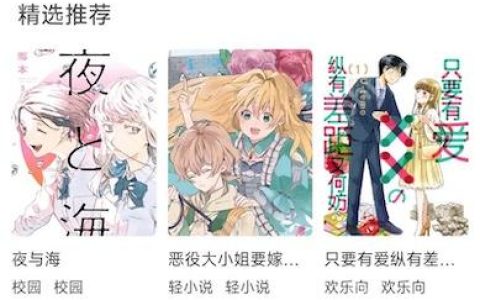 天堂漫画最新最全漫画观看入口 天堂漫画网页在线阅读指南