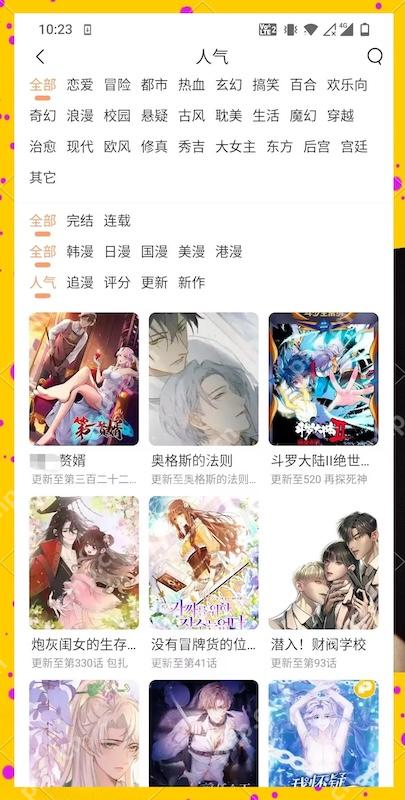 天堂漫画网页入口 天堂漫画防走失官网入口直达 - 创想鸟