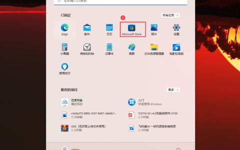 Win11系统没有小娜怎么办？Win11系统安装小娜方法