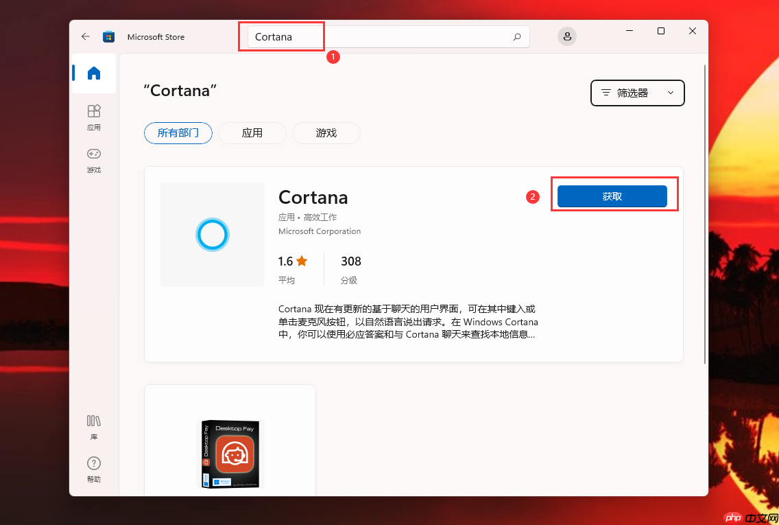 Win11系统没有小娜怎么办？Win11系统安装小娜方法