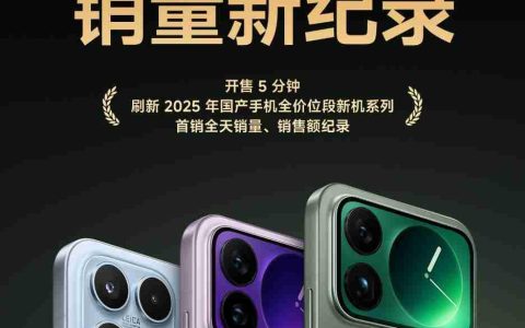 小米17 Pro Max卖爆了！卢伟冰：低估了