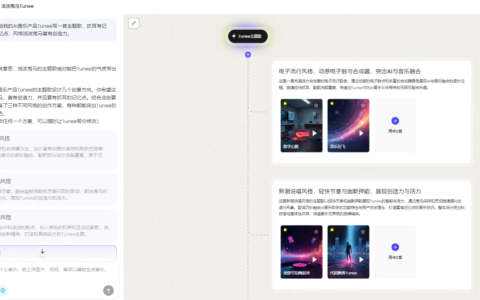 首个对话式音乐创作 Agent“Tunee”正式公测