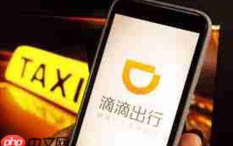 滴滴打车怎么付款