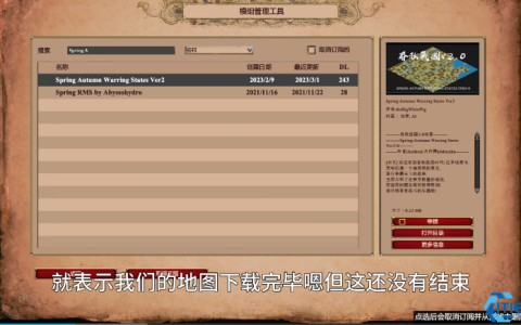 地图在手，天下我有：游戏地图安装与使用终极指南