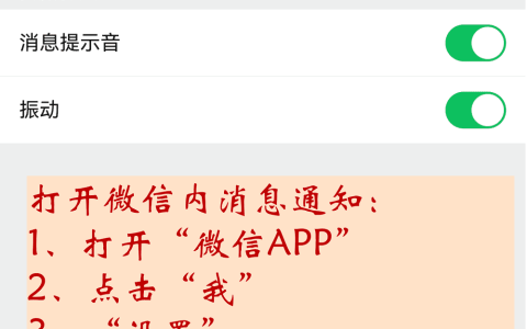 【教程帖】鸿蒙版微信收不到消息？简单几步搞定难题！