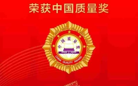 从制造到“质造”，格创东智助力TCL摘得中国质量奖