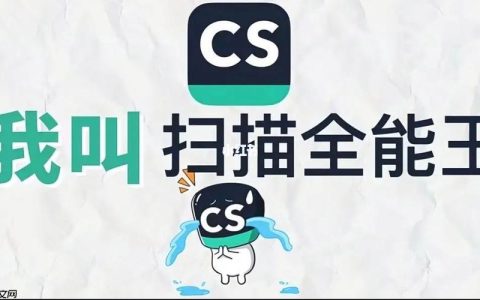 扫描全能王怎么编辑文档_扫描全能王图片文字编辑修改技巧