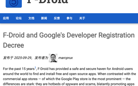 谷歌“开发者注册”新规冲击 F-Droid 等应用分发商店生态