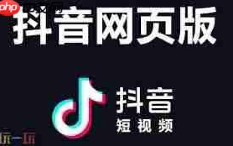 抖音网页版入口在哪