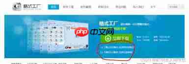 如何用格式工厂转换RMVB