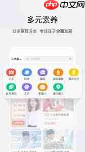学而思网校app如何下载课程