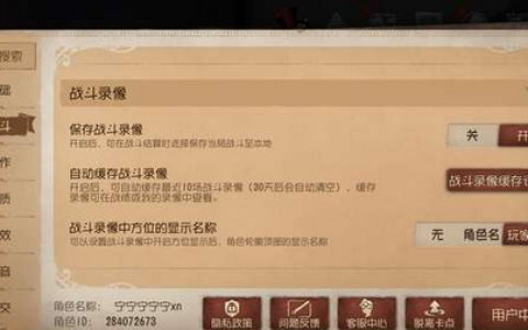 战斗回放精通指南：从录制到复盘的全流程战术手册