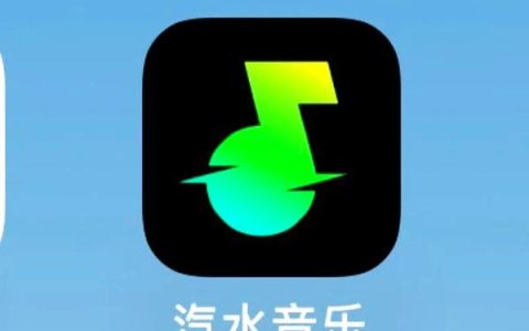 汽水音乐如何开启车载模式 汽水音乐驾驶场景的安全设置