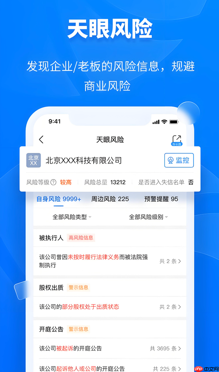 天眼查app怎么看公司的土地抵押信息_天眼查公司土地抵押信息查看