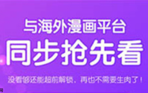 漫天星漫画主站入口地址_满天星漫画无弹窗网页版本