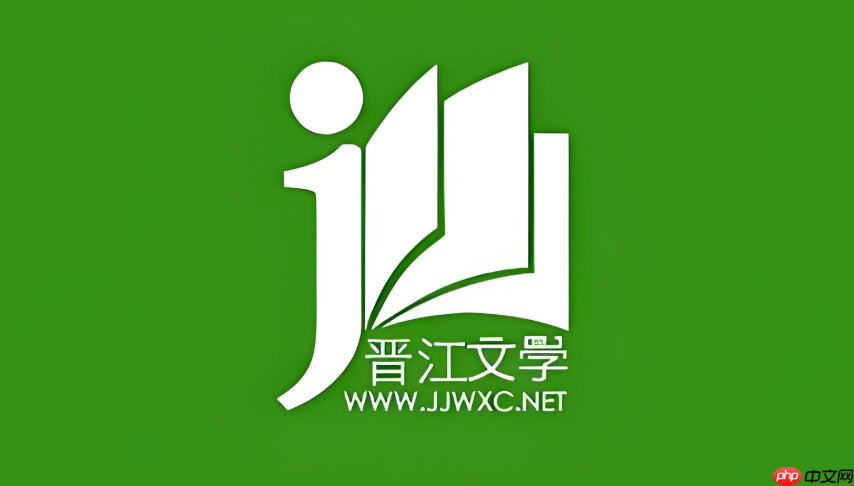 晋江app的“营养液”排行榜是什么_晋江app营养液榜单规则与查看方式